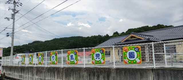 幼稚園・保育園　ひまわり乳児園（幼稚園・保育園）まで446m