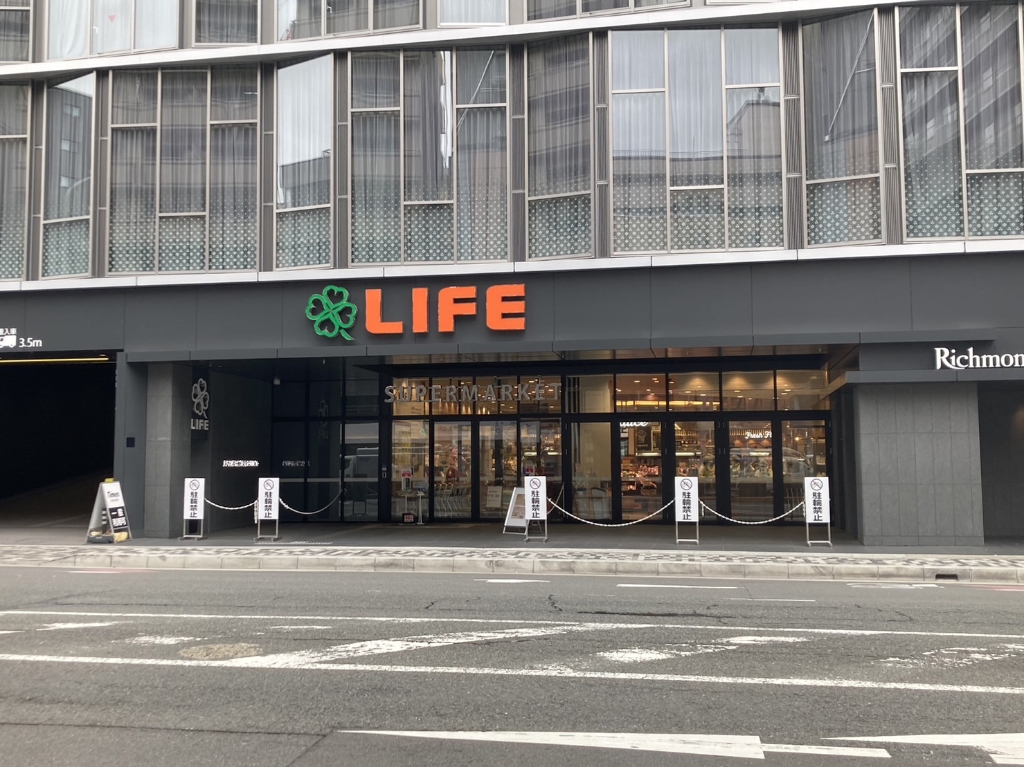 スーパー　ライフ 四条烏丸店（スーパー）まで606m