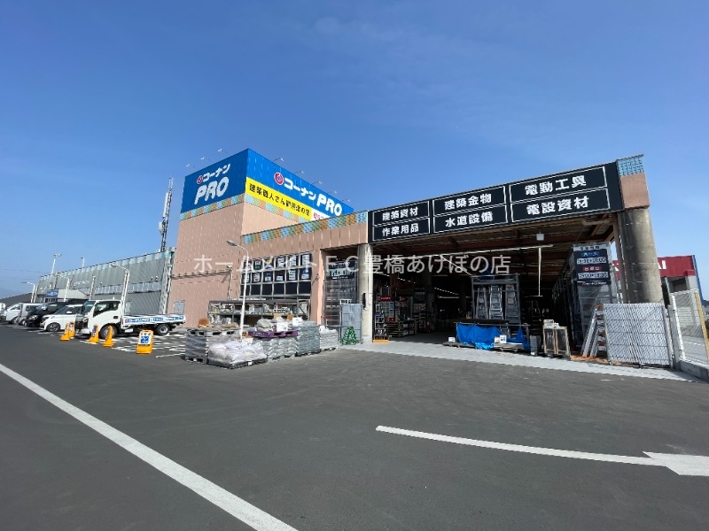 ホームセンター　コーナンPRO豊橋山田店（ホームセンター）まで645m