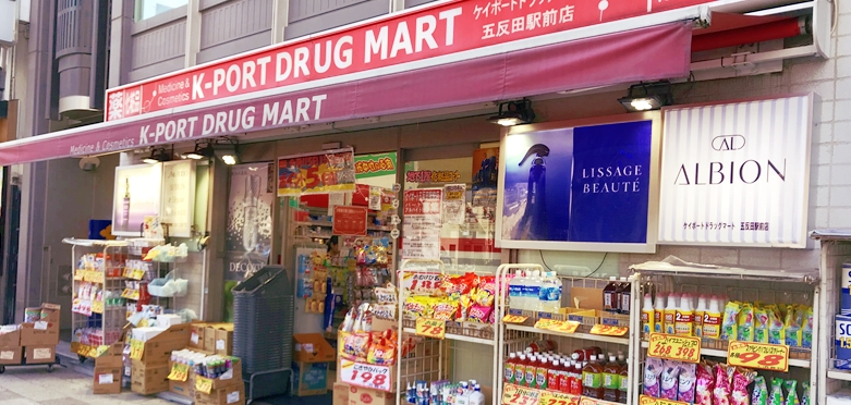 ドラックストア　K－PORT五反田駅前店（ドラッグストア）まで575m