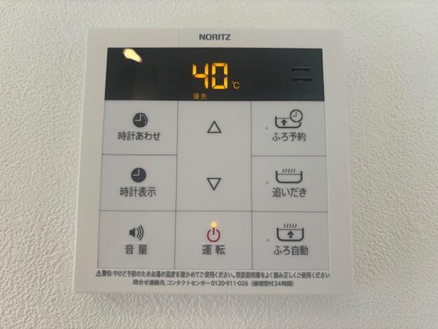 その他設備　追い焚き機能