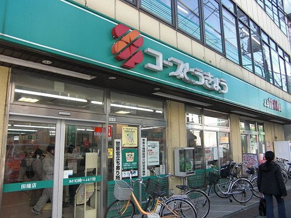 スーパー　コープとうきょう（スーパー）まで135m