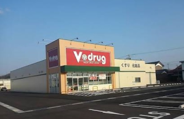 ドラックストア　V・drug東鯖江店（ドラッグストア）まで439m