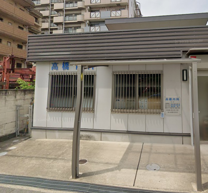 病院　高橋内科（病院）まで699m