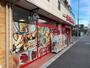 スーパー　まいばすけっと武蔵野八幡町店（スーパー）まで566m