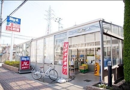 ショッピングセンター　ビッグ・エー田無向台店（ショッピングセンター）まで1062m