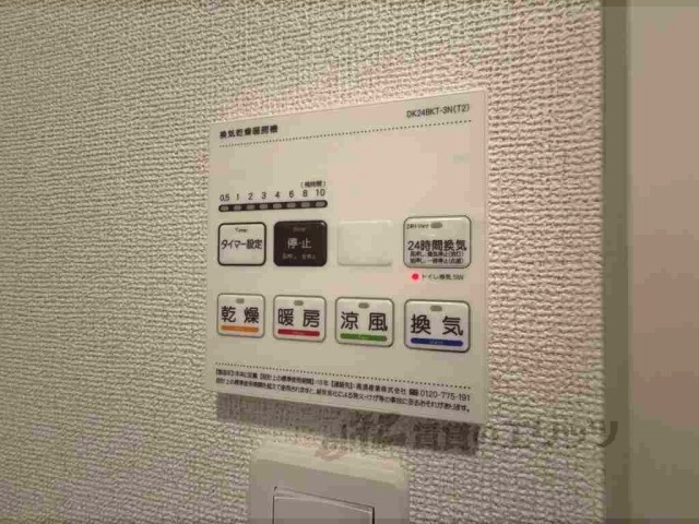その他設備　浴室乾燥機
