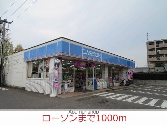 コンビニ　ローソン（コンビニ）まで1000m