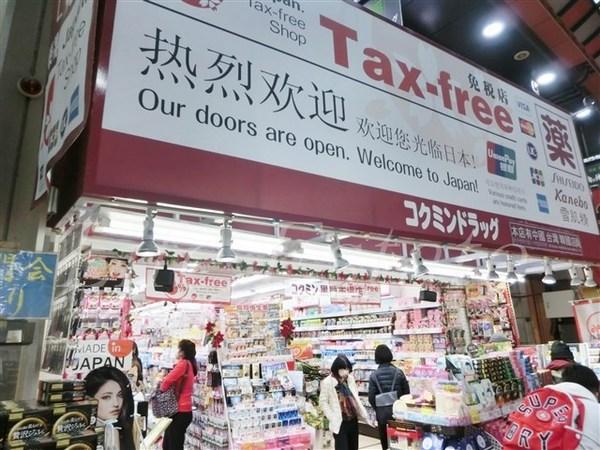 ドラックストア　コクミンドラッグ黒門市場店（ドラッグストア）まで289m