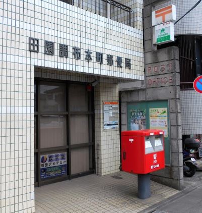 郵便局　田園調布本町郵便局（郵便局）まで285m