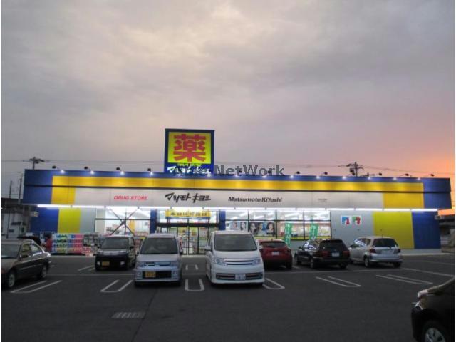 ドラックストア　マツモトキヨシ熊谷広瀬店（ドラッグストア）まで944m