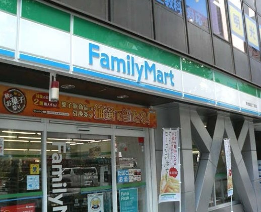 コンビニ　ファミリーマート 西池袋三丁目店（コンビニ）まで115m