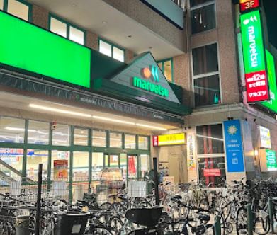スーパー　マルエツ鵜の木店（スーパー）まで143m
