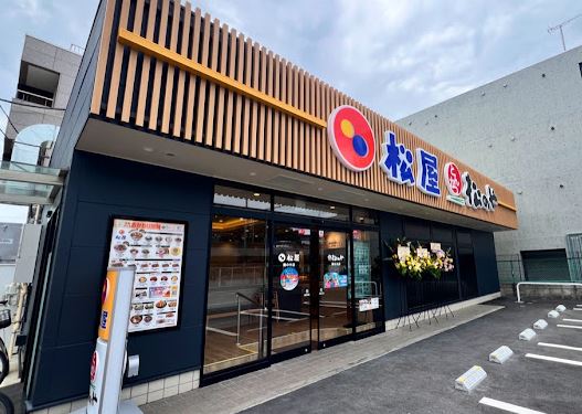 飲食店　松屋鵜の木店（松のや併設）（飲食店）まで114m