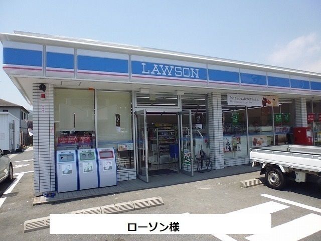 コンビニ　ローソン（コンビニ）まで700m