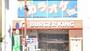 飲食店　バーガーキング 北浦和駅前店（飲食店）まで197m