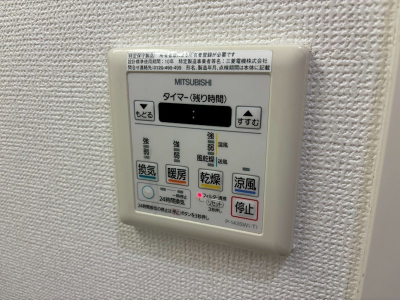 その他設備