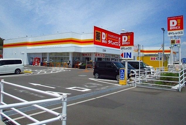 その他　ダイレックス江北店（その他）まで910m