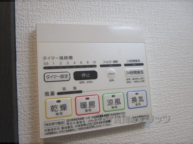 その他設備　浴室乾燥機