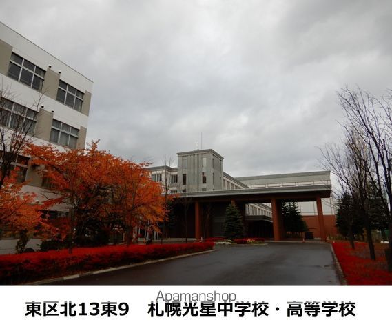 中学校　光星中学校（中学校）まで423m