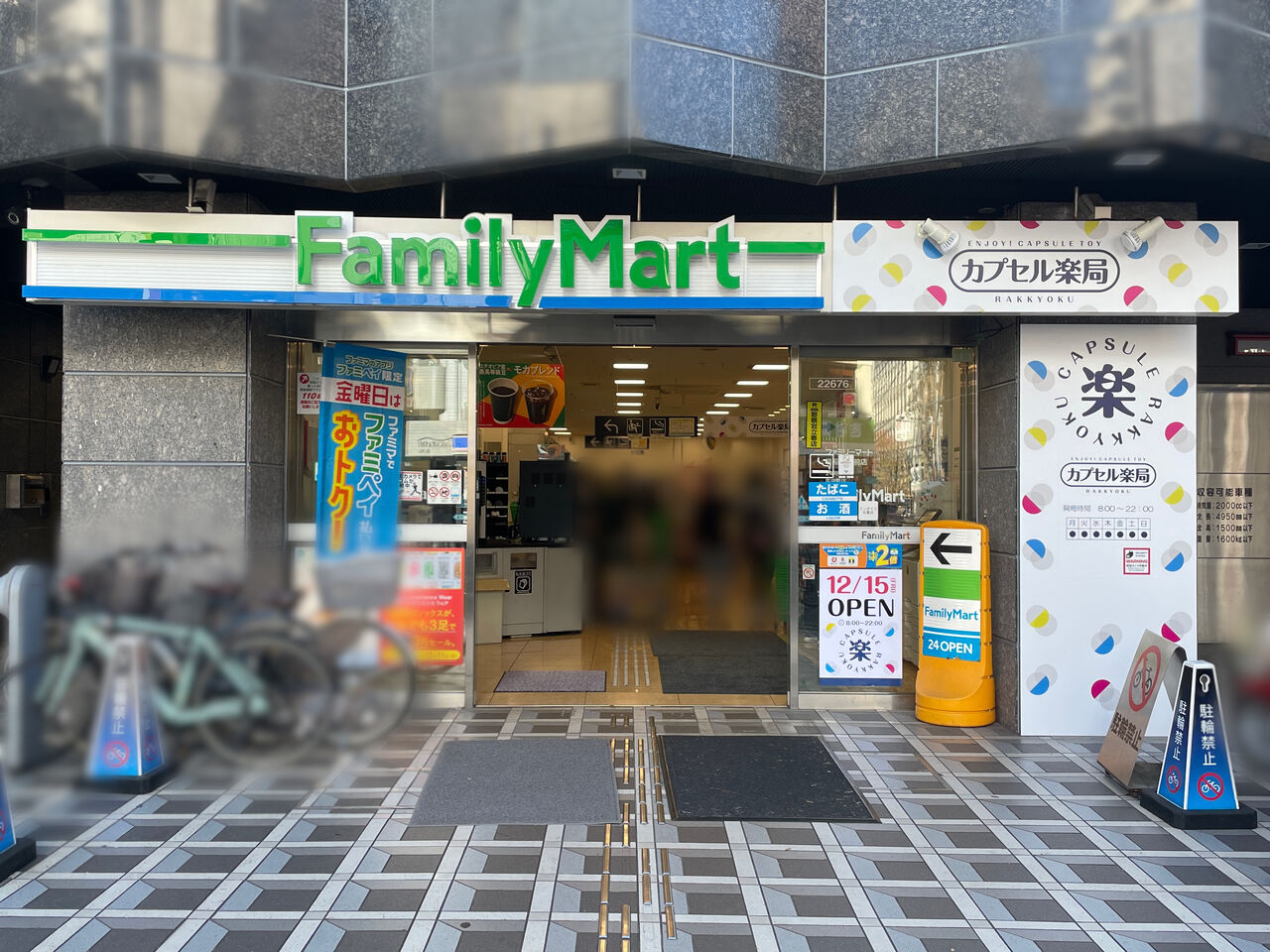 コンビニ　ファミリーマート早稲田馬場下町店（コンビニ）まで130m