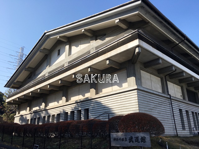 その他　神奈川県立武道館（その他）まで165m
