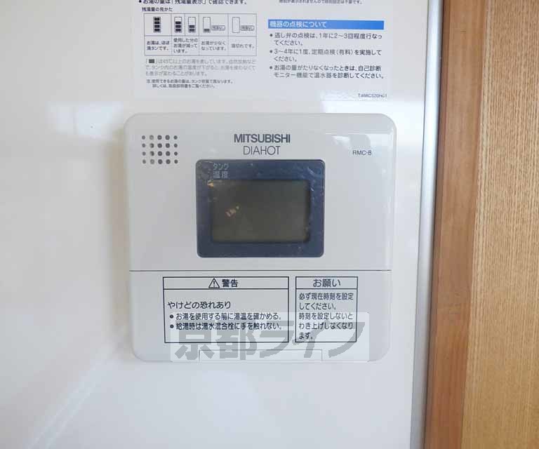その他設備　温度調節できます。