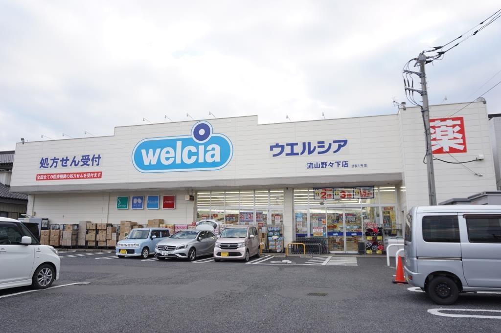 ドラックストア　ウエルシア流山野々下店（ドラッグストア）まで377m