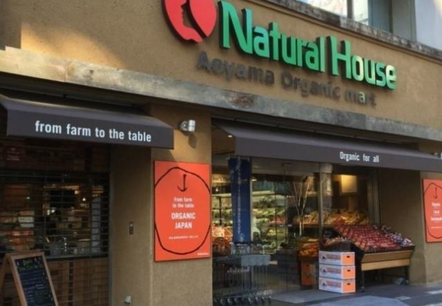 スーパー　ナチュラルハウス二子玉川東急フードショー店（スーパー）まで249m