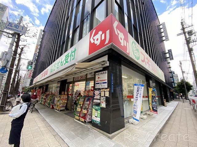 ドラックストア　スギ薬局瓦屋町店（ドラッグストア）まで714m