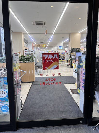 ドラックストア　ツルハドラッグ北4条店（ドラッグストア）まで175m