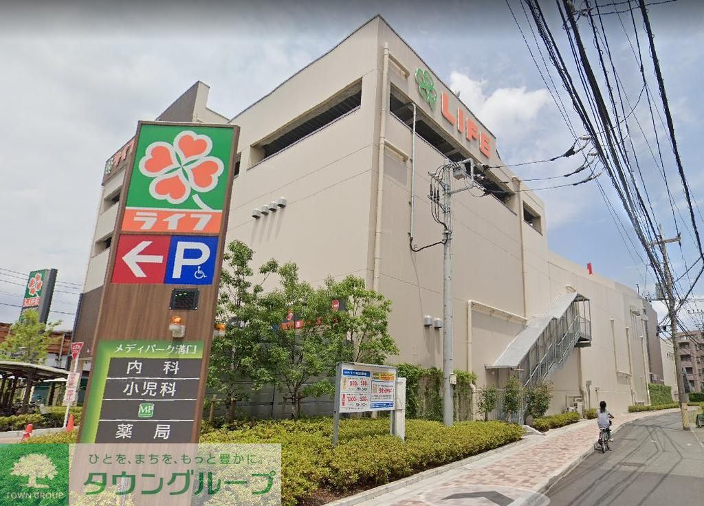 スーパー　ライフ溝口店（スーパー）まで610m