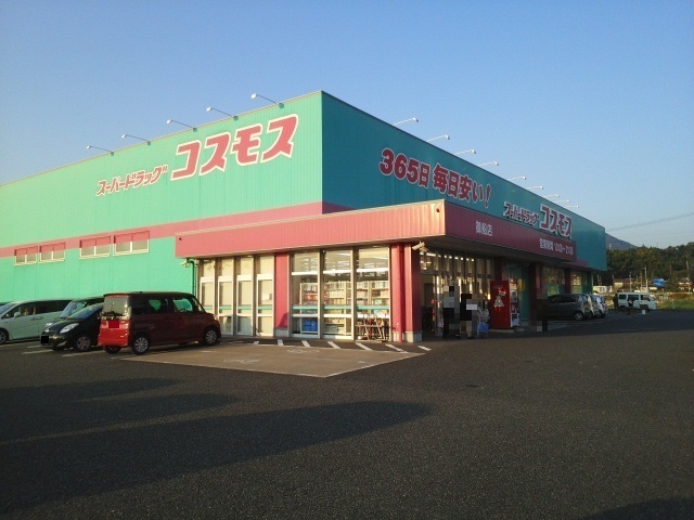 ドラックストア　コスモス御船店（ドラッグストア）まで750m