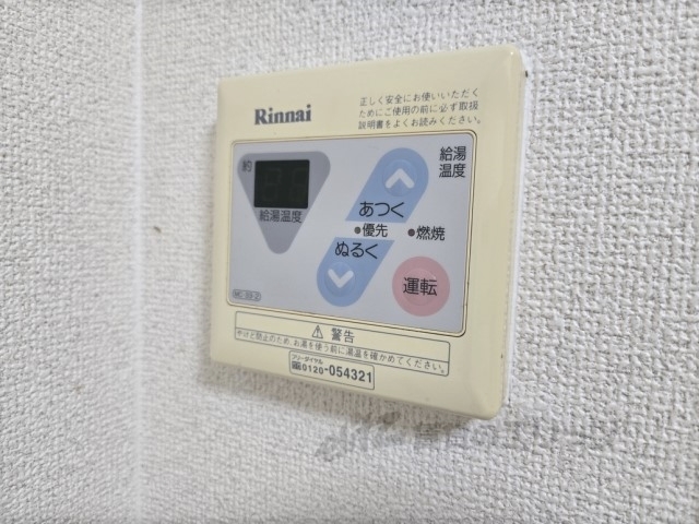その他設備　給湯器リモコン