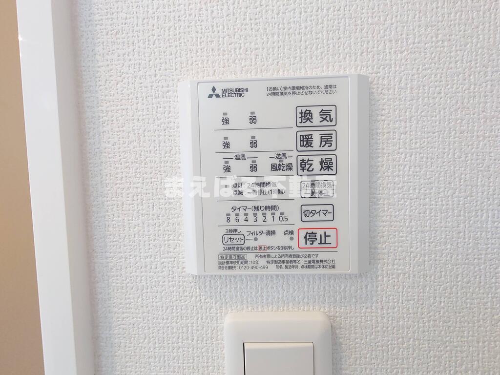 その他設備　浴室乾燥・暖房完備