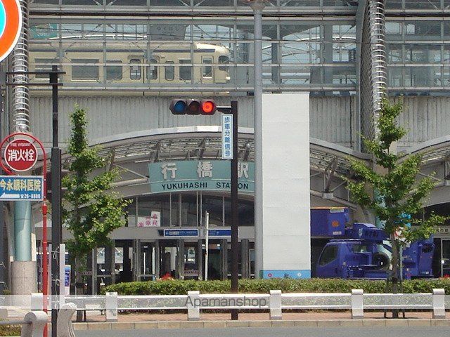 その他　行橋駅（その他）まで1000m
