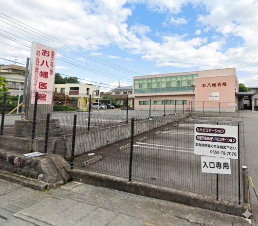 病院　お八幡医院（病院）まで171m