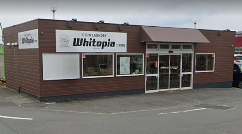 その他　ホワイトピア 御殿場二枚橋店（その他）まで260m