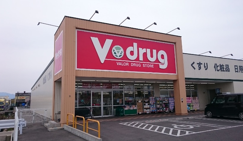 ドラックストア　V・drug日永店（ドラッグストア）まで912m