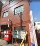 郵便局　世田谷等々力郵便局（等々力）（郵便局）まで1090m