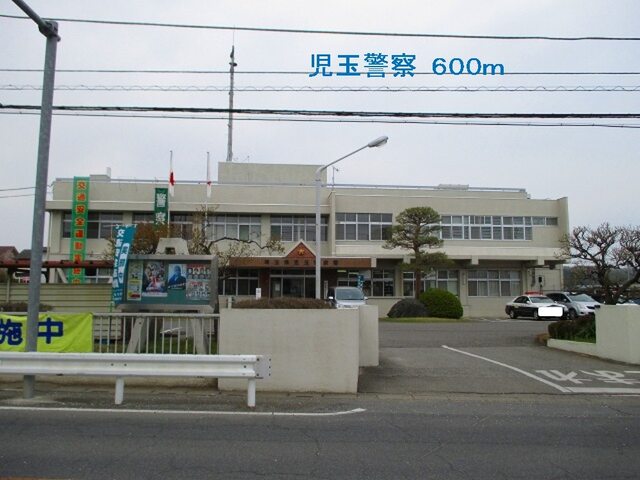 その他　児玉警察署（その他）まで600m