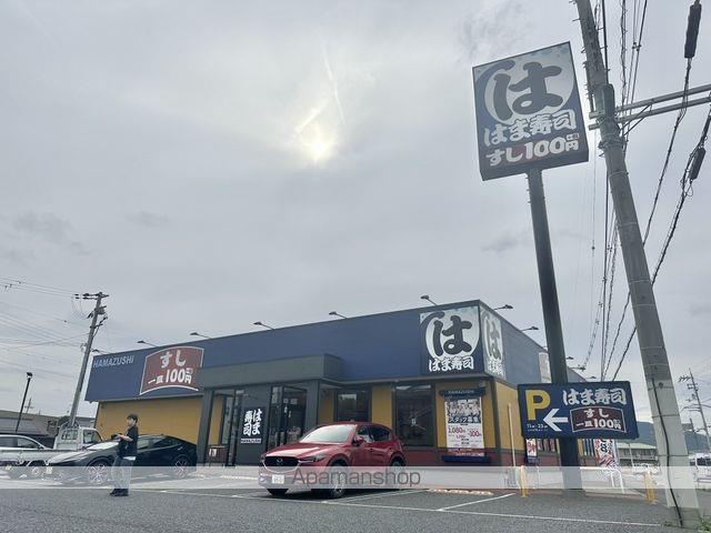 飲食店　はま寿司東近江八日市店（飲食店）まで373m