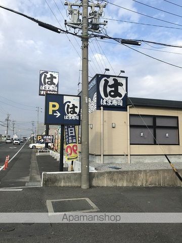 飲食店　はま寿司（飲食店）まで807m