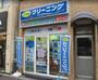 その他　ポニークリーニング　四谷3丁目店（その他）まで69m