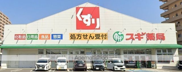ドラックストア　スギ薬局高石駅前店（ドラッグストア）まで855m