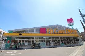 ドラックストア　Fit　Care　DEPOT長沢店（ドラッグストア）まで1392m