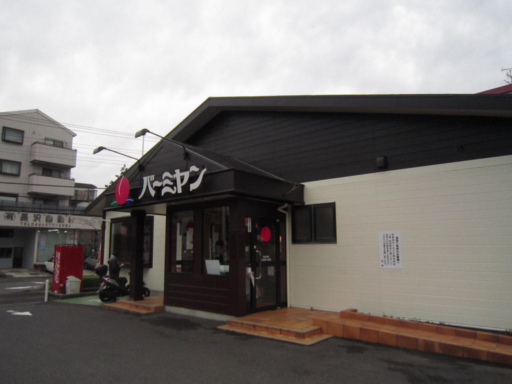 飲食店　バーミヤン南生田店（飲食店）まで1260m