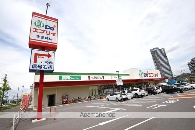 スーパー　エブリイ宇多津店（スーパー）まで210m