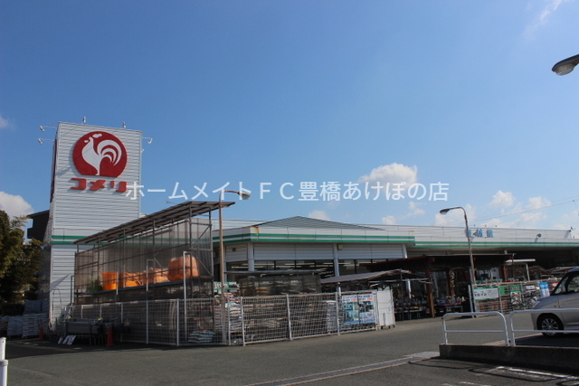ホームセンター　コメリハード＆グリーン湖西店（ホームセンター）まで1093m