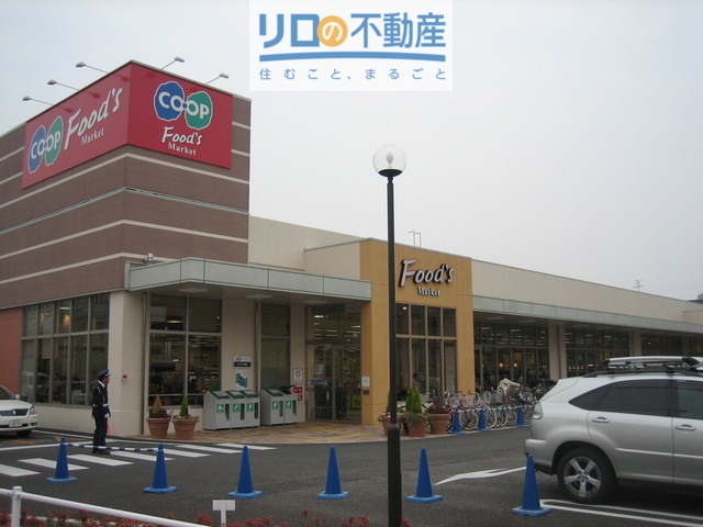 スーパー　コープ行基（スーパー）まで917m